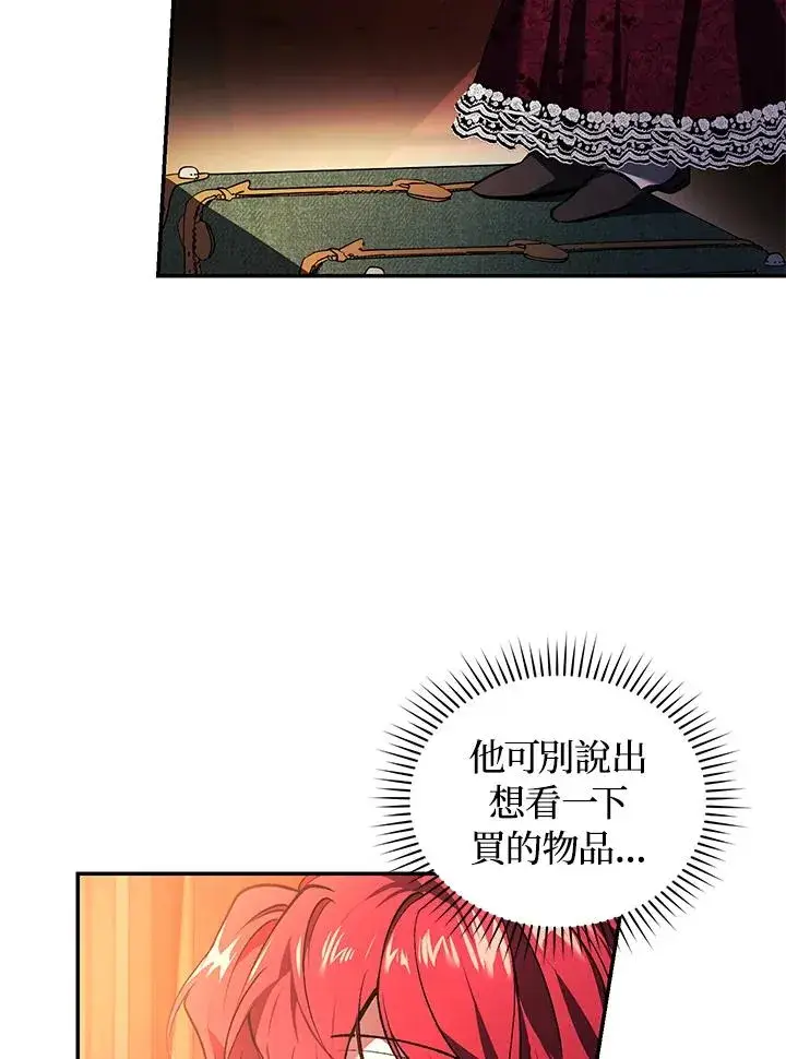 漫画《重置女士》第22话第59张图