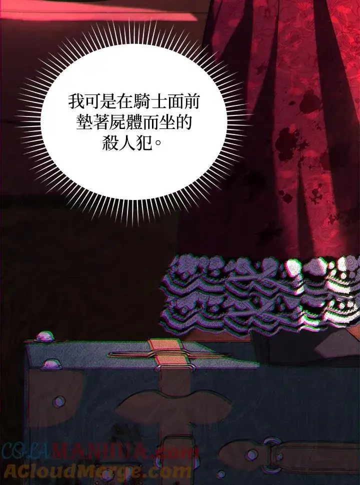 漫画《重置女士》第22话第61张图