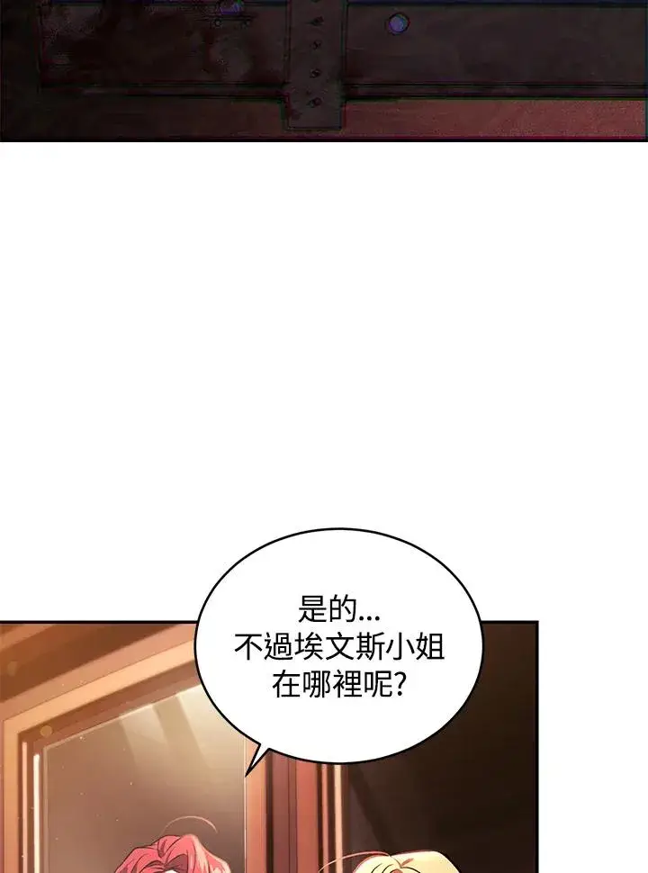 漫画《重置女士》第22话第62张图