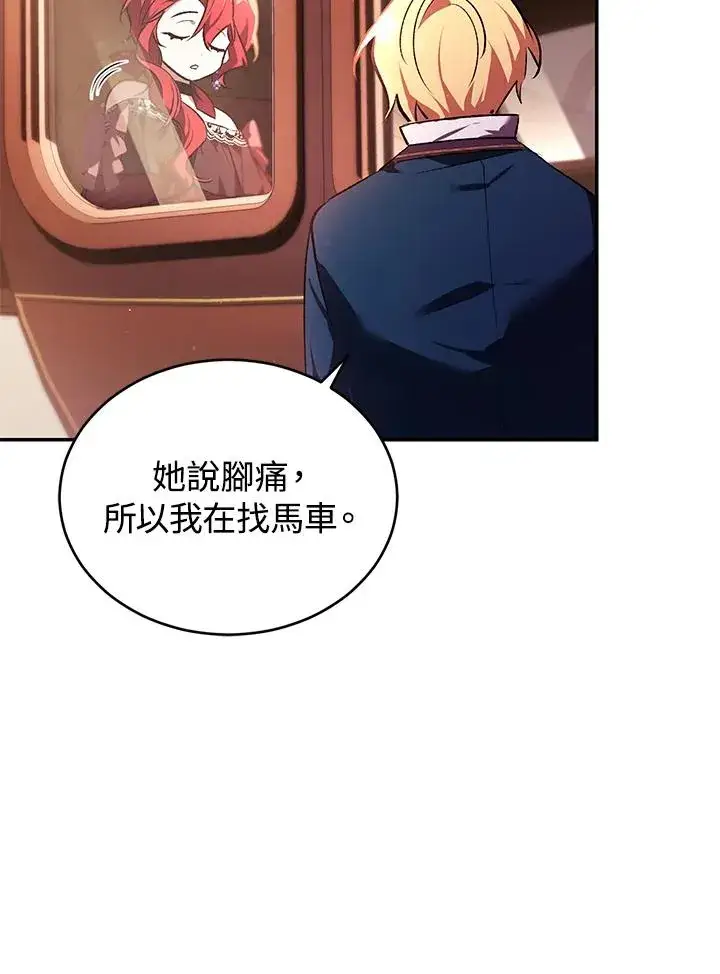 漫画《重置女士》第22话第63张图