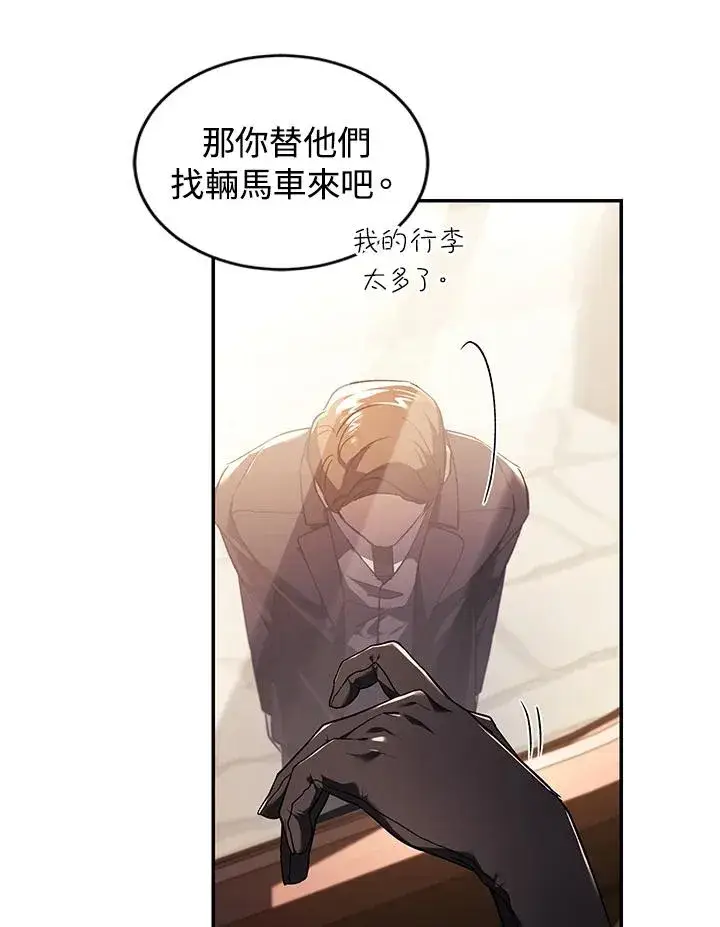 漫画《重置女士》第22话第64张图