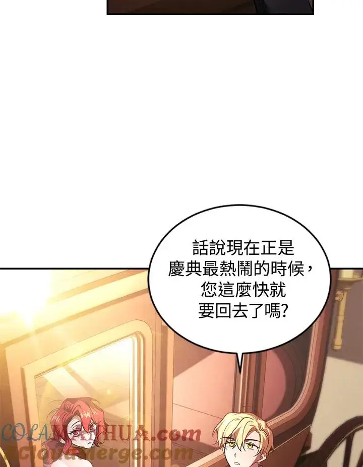 漫画《重置女士》第22话第65张图