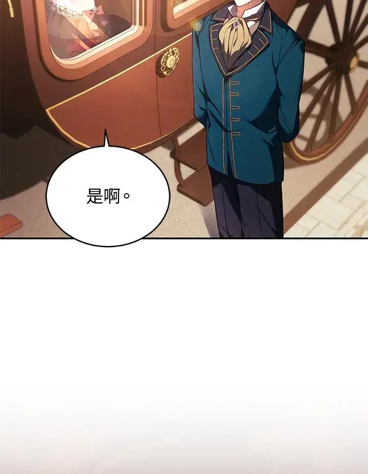 漫画《重置女士》第22话第66张图