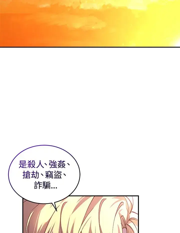 漫画《重置女士》第22话第68张图
