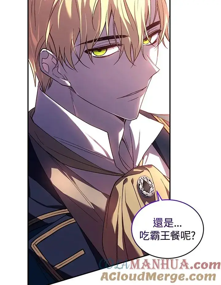 漫画《重置女士》第22话第69张图