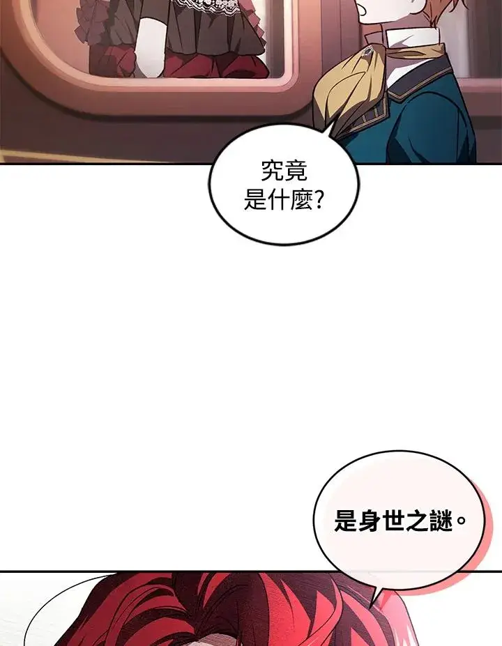 漫画《重置女士》第22话第71张图