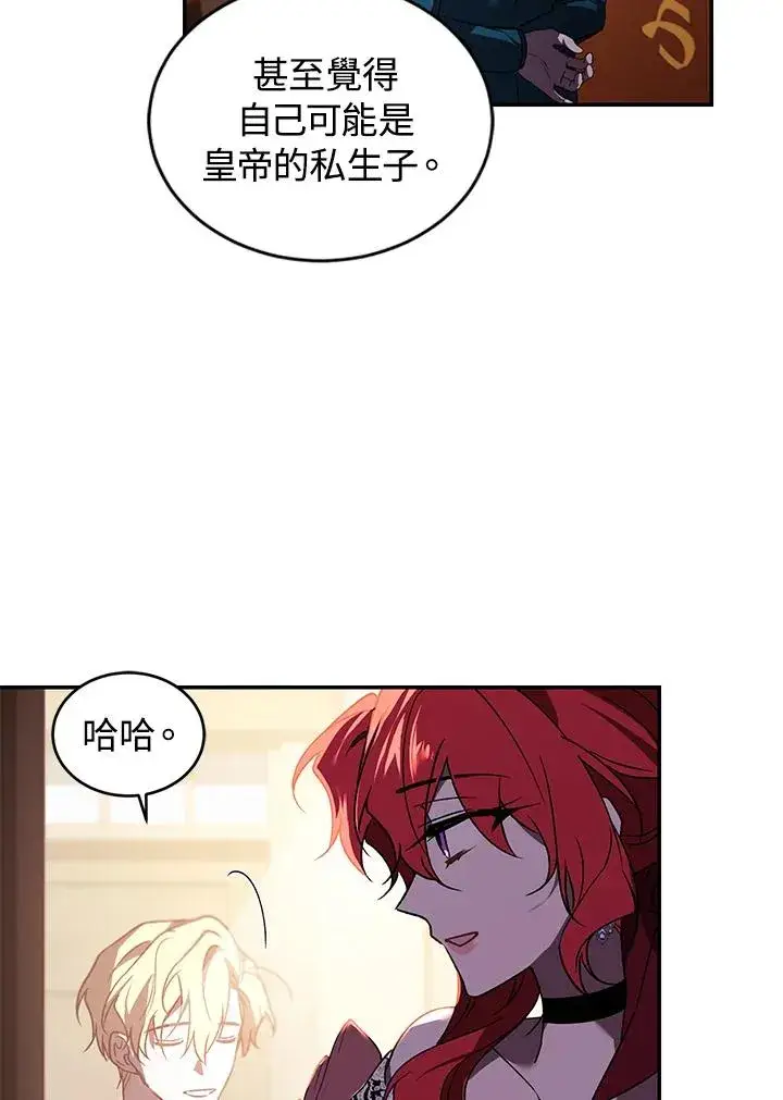 漫画《重置女士》第22话第74张图