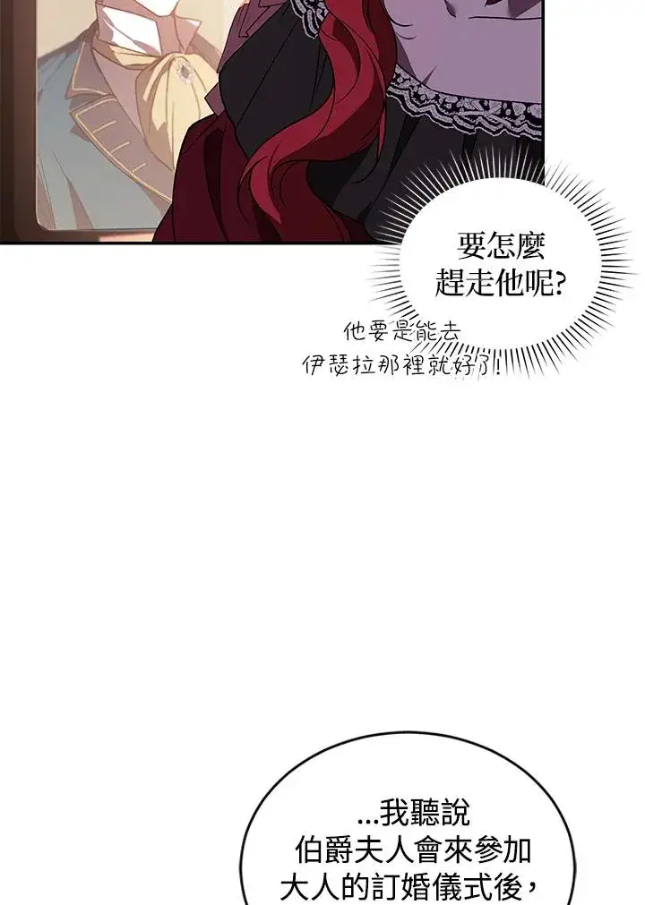 漫画《重置女士》第22话第75张图