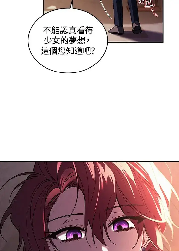 漫画《重置女士》第22话第80张图