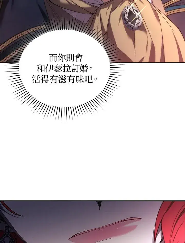漫画《重置女士》第22话第83张图