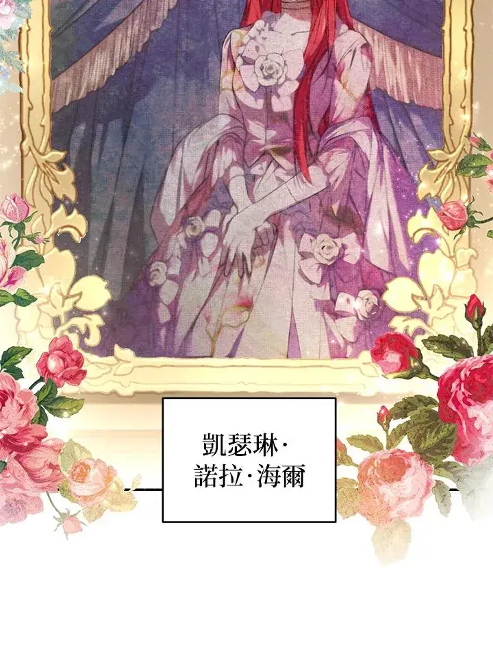 漫画《重置女士》第22话第88张图