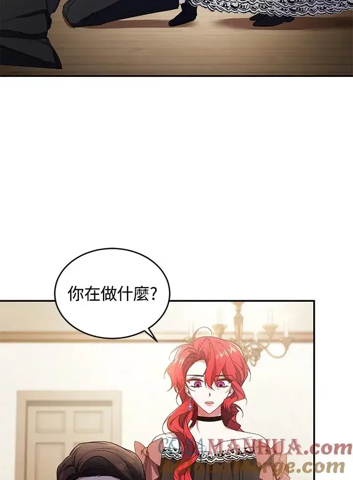 漫画《重置女士》第22话第9张图