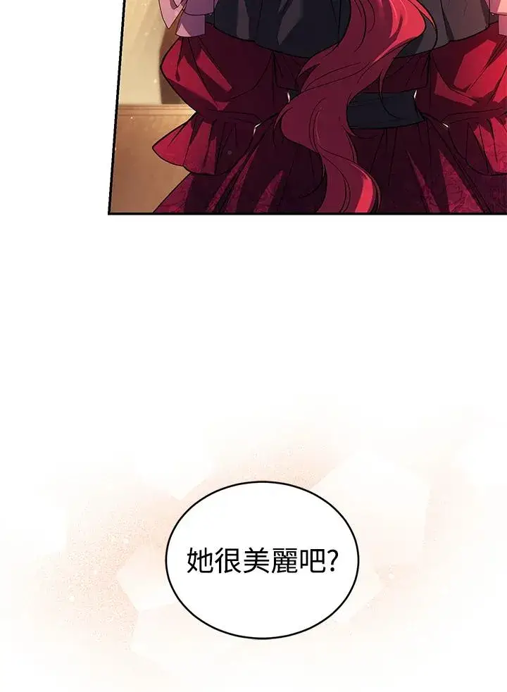 漫画《重置女士》第22话第90张图