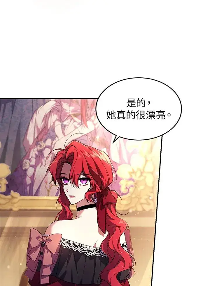 漫画《重置女士》第22话第91张图