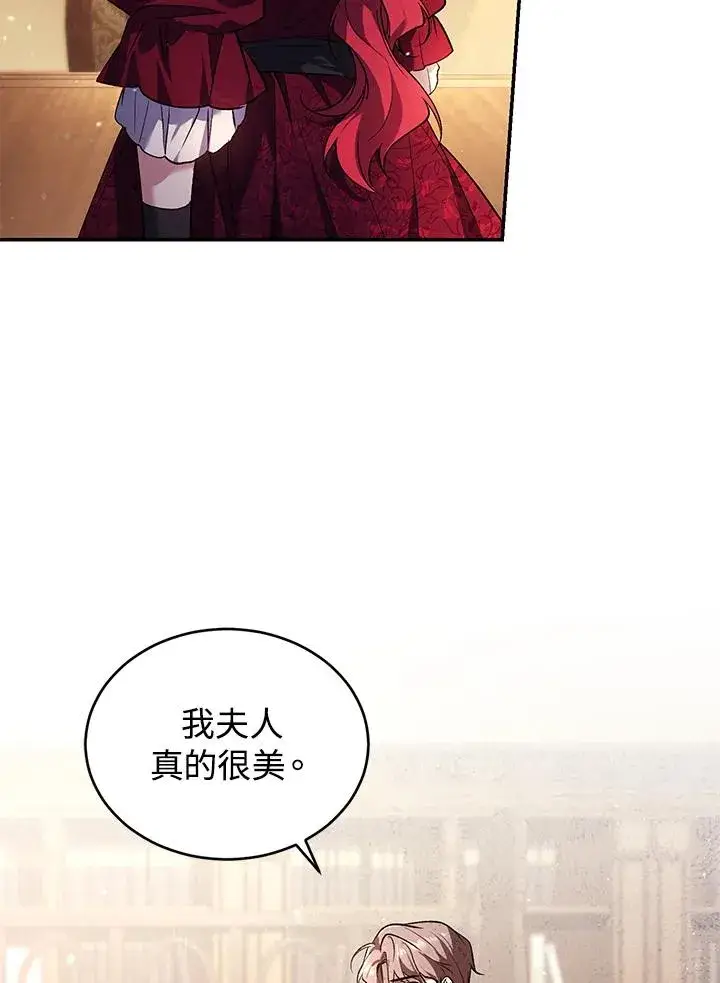 漫画《重置女士》第22话第92张图