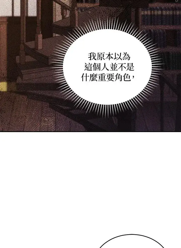 漫画《重置女士》第22话第94张图