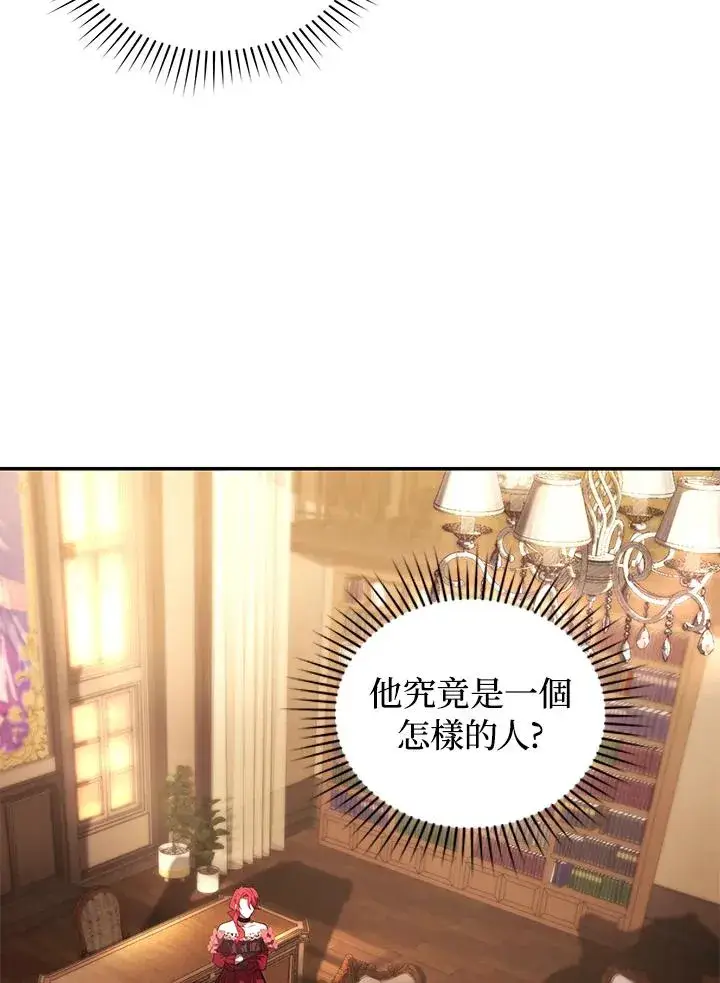 漫画《重置女士》第22话第96张图