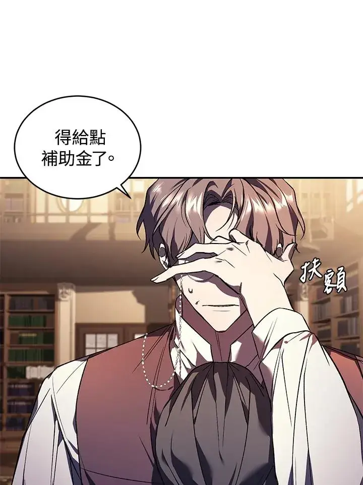 漫画《重置女士》第22话第98张图