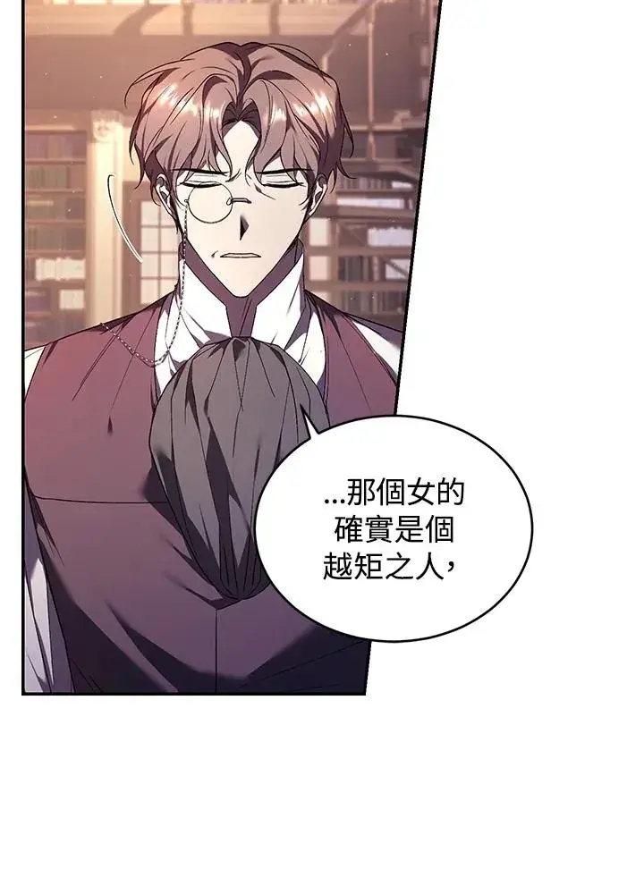 漫画《重置女士》第23话第10张图
