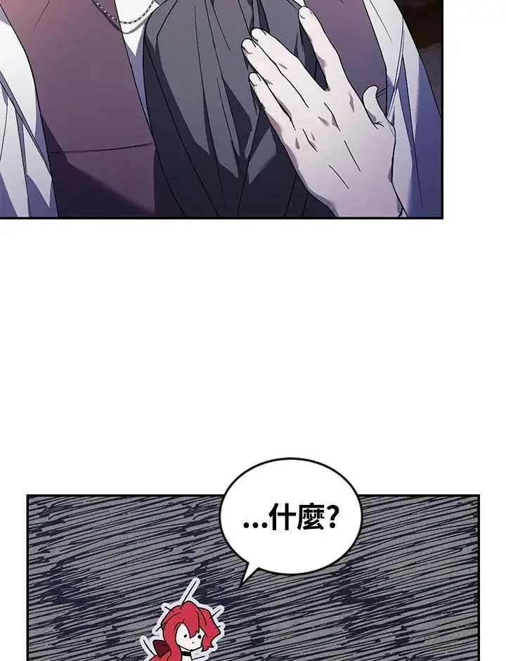 漫画《重置女士》第23话第104张图