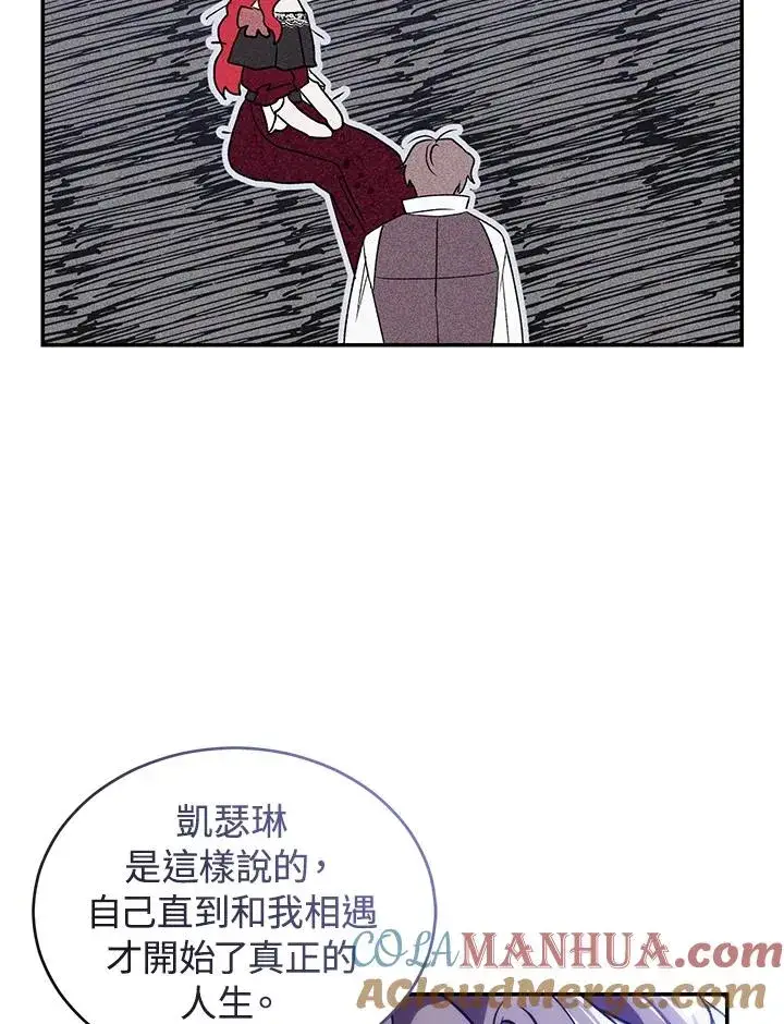 漫画《重置女士》第23话第105张图