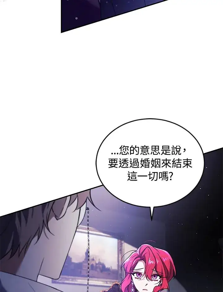 漫画《重置女士》第23话第107张图