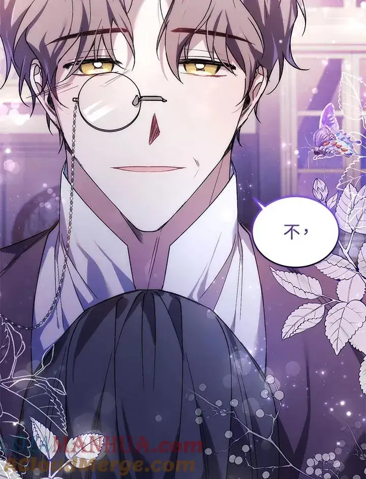 漫画《重置女士》第23话第109张图