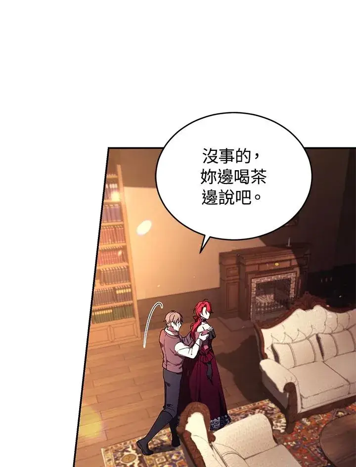 漫画《重置女士》第23话第11张图