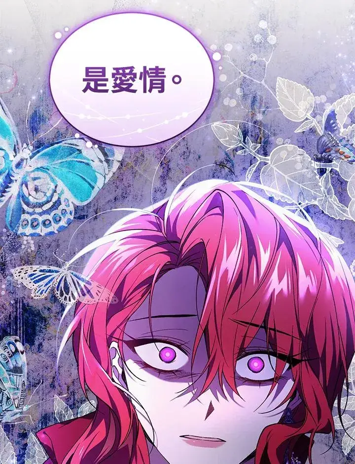 漫画《重置女士》第23话第111张图