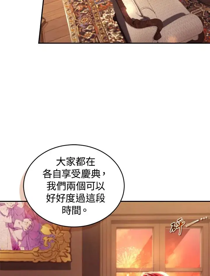 漫画《重置女士》第23话第12张图