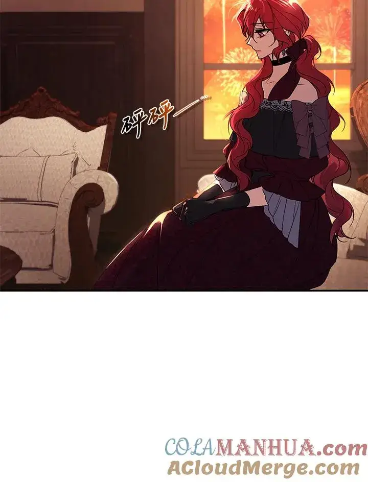 漫画《重置女士》第23话第13张图