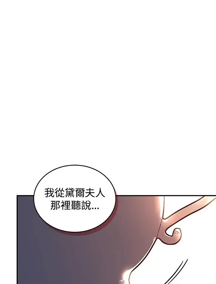 漫画《重置女士》第23话第15张图