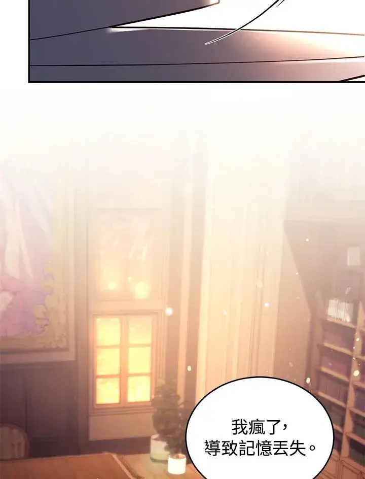 漫画《重置女士》第23话第16张图