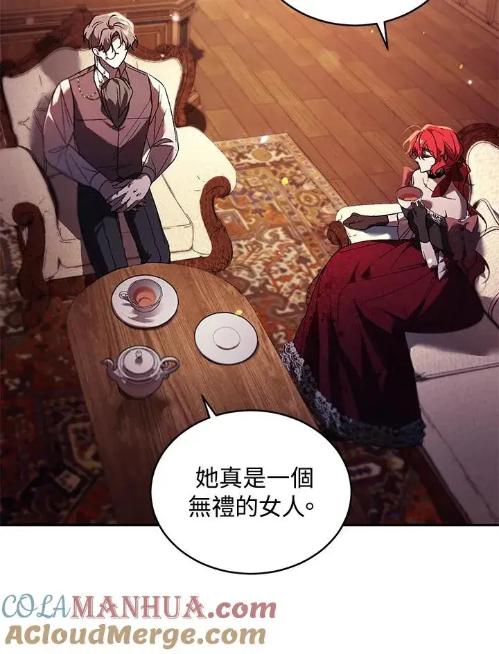 漫画《重置女士》第23话第17张图