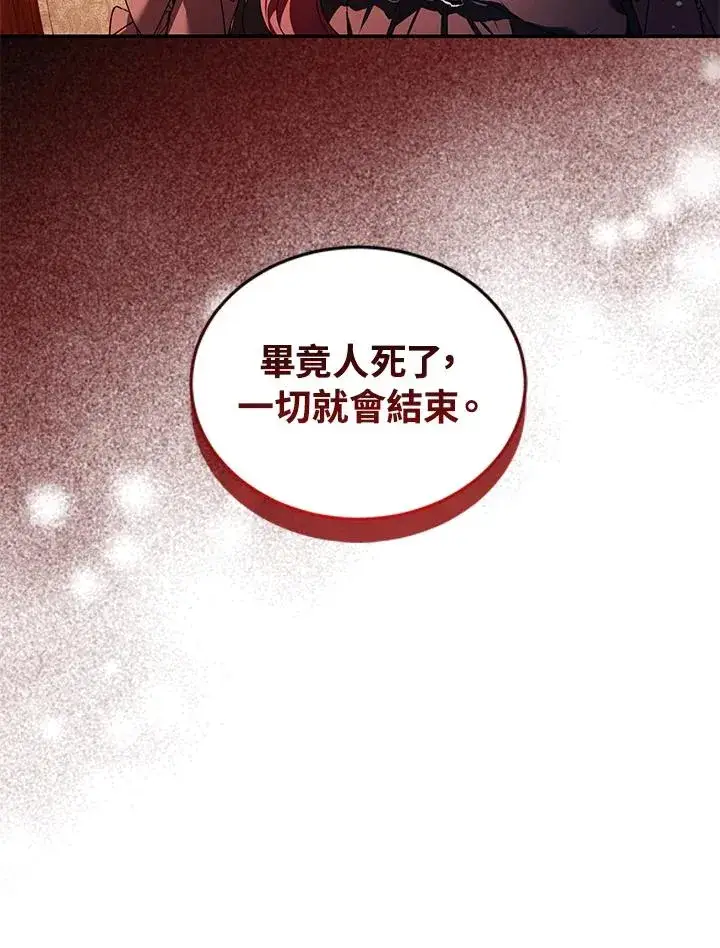 漫画《重置女士》第23话第19张图