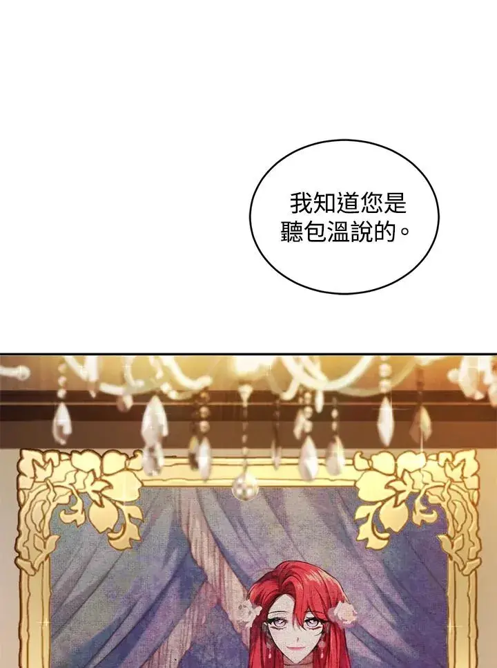 漫画《重置女士》第23话第2张图