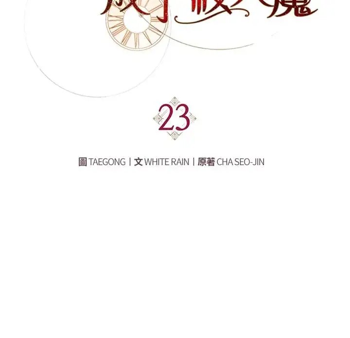 漫画《重置女士》第23话第26张图