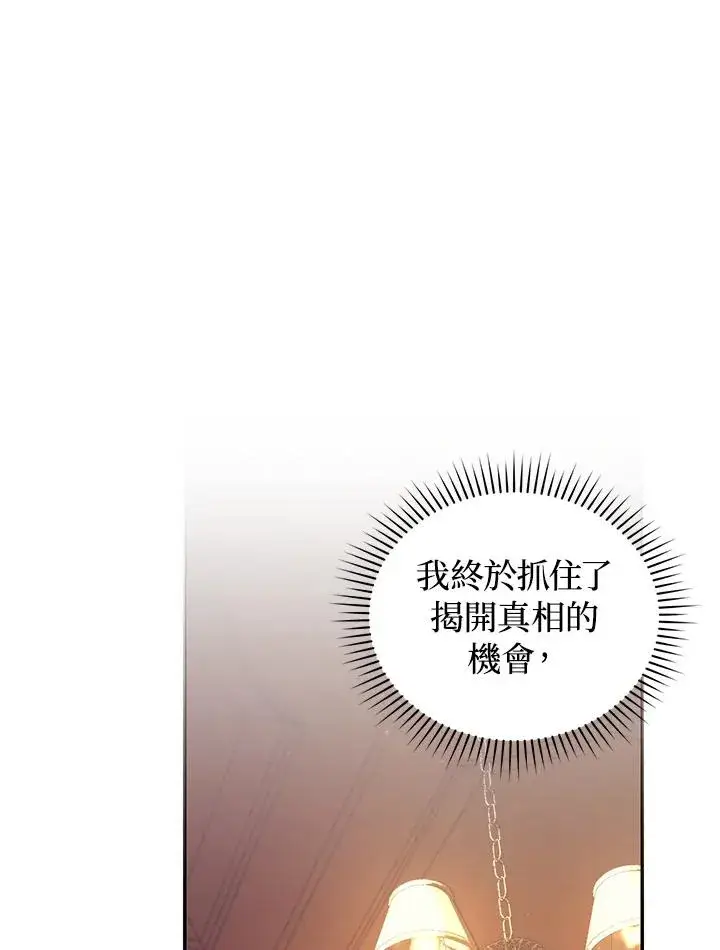 漫画《重置女士》第23话第27张图
