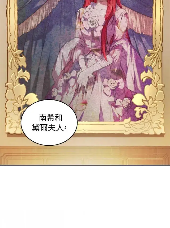 漫画《重置女士》第23话第3张图