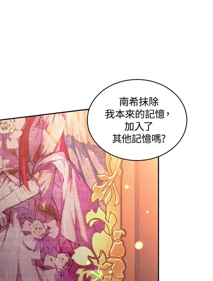 漫画《重置女士》第23话第30张图