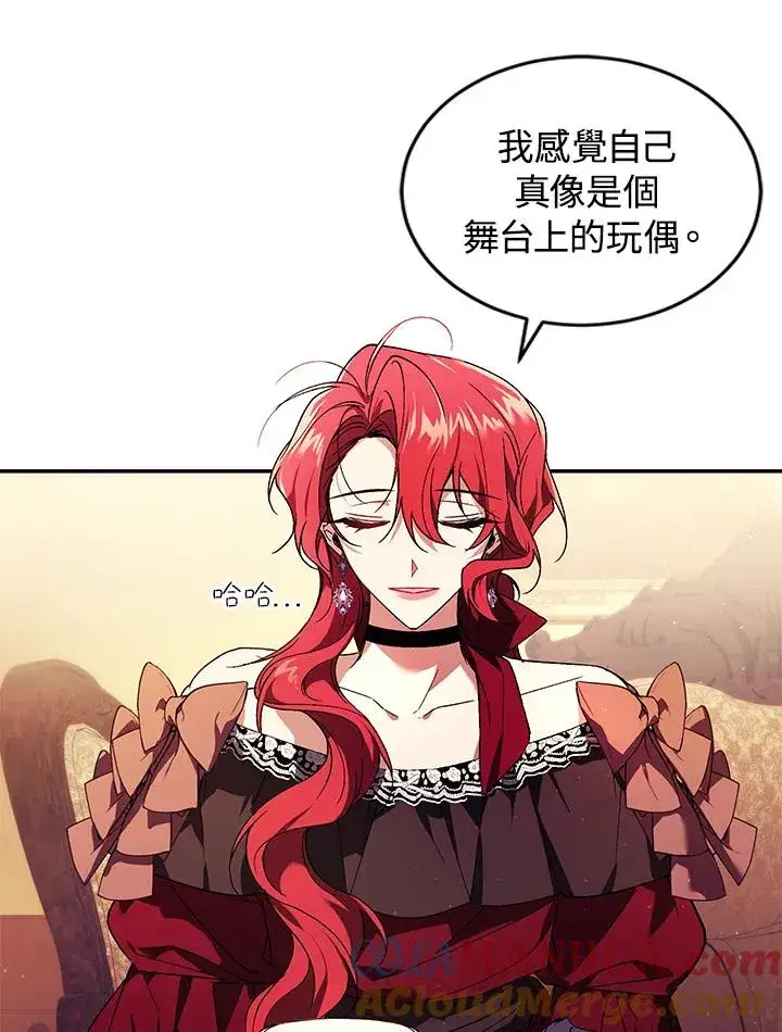 漫画《重置女士》第23话第33张图