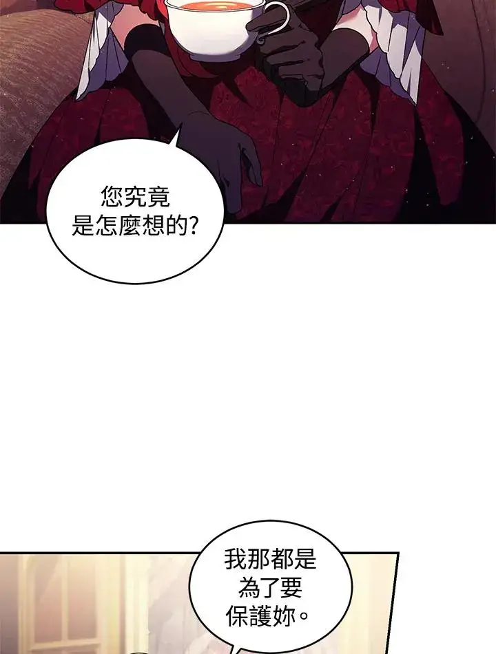 漫画《重置女士》第23话第34张图