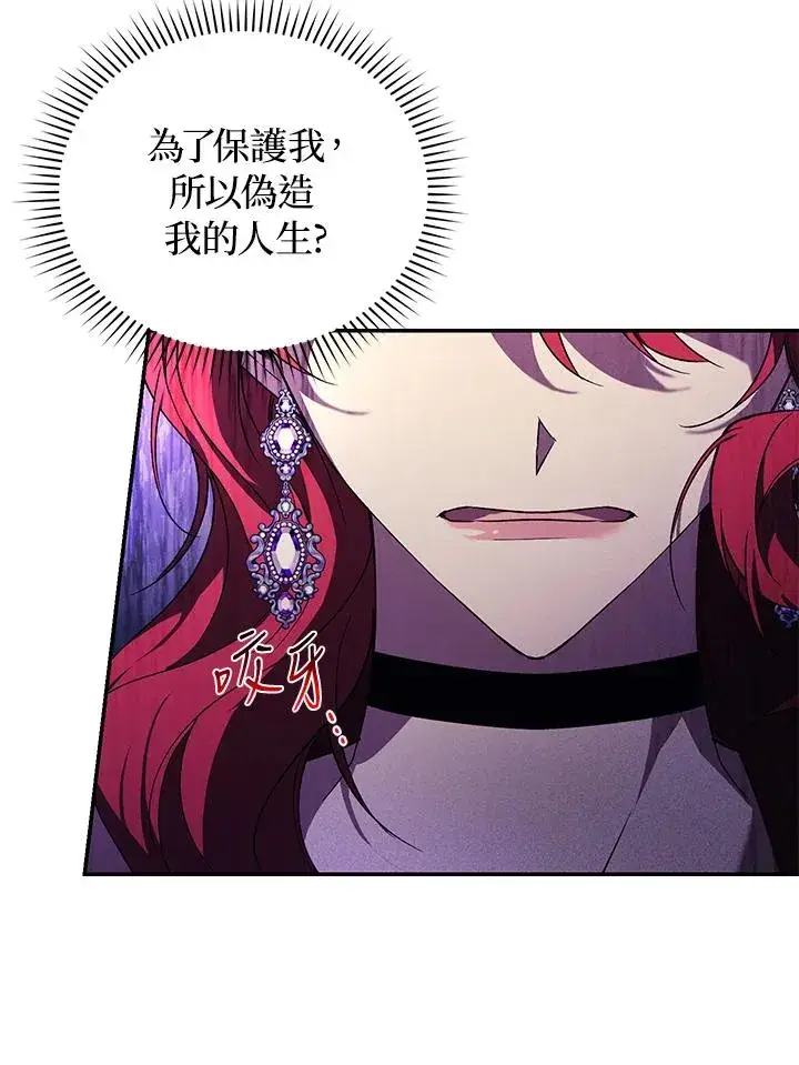 漫画《重置女士》第23话第36张图