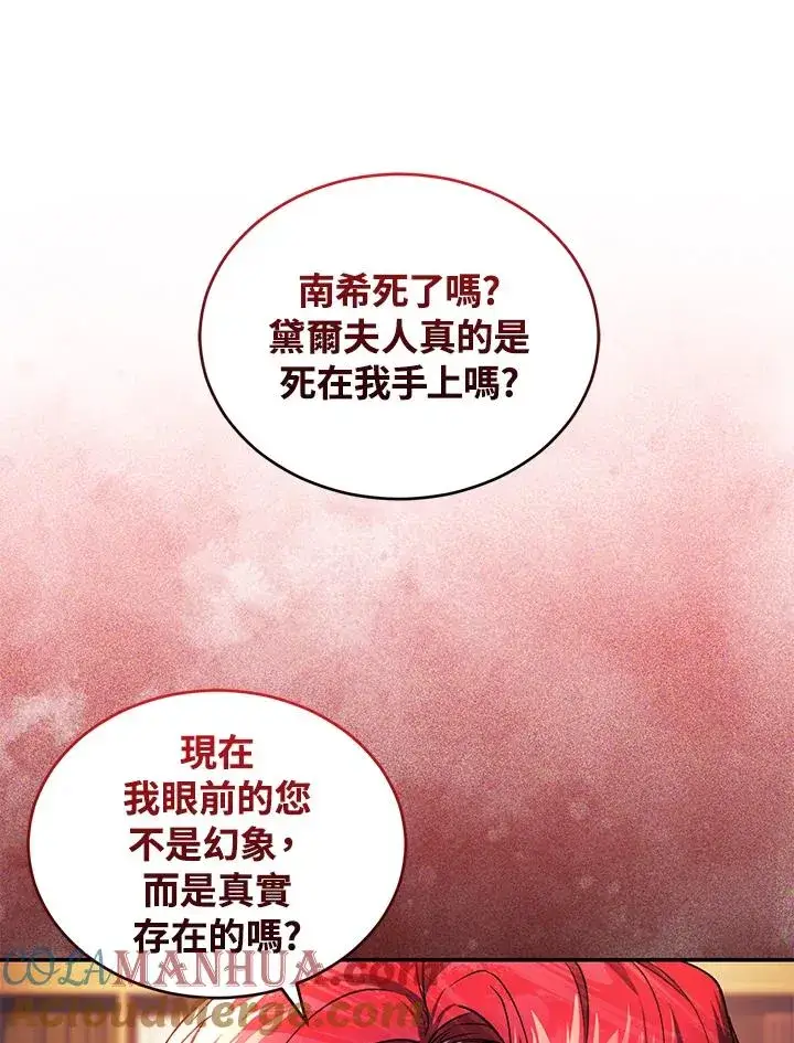 漫画《重置女士》第23话第37张图