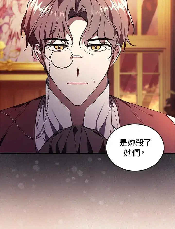 漫画《重置女士》第23话第39张图