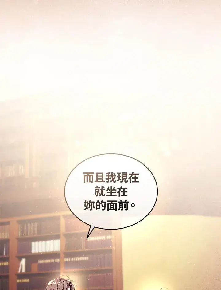 漫画《重置女士》第23话第40张图