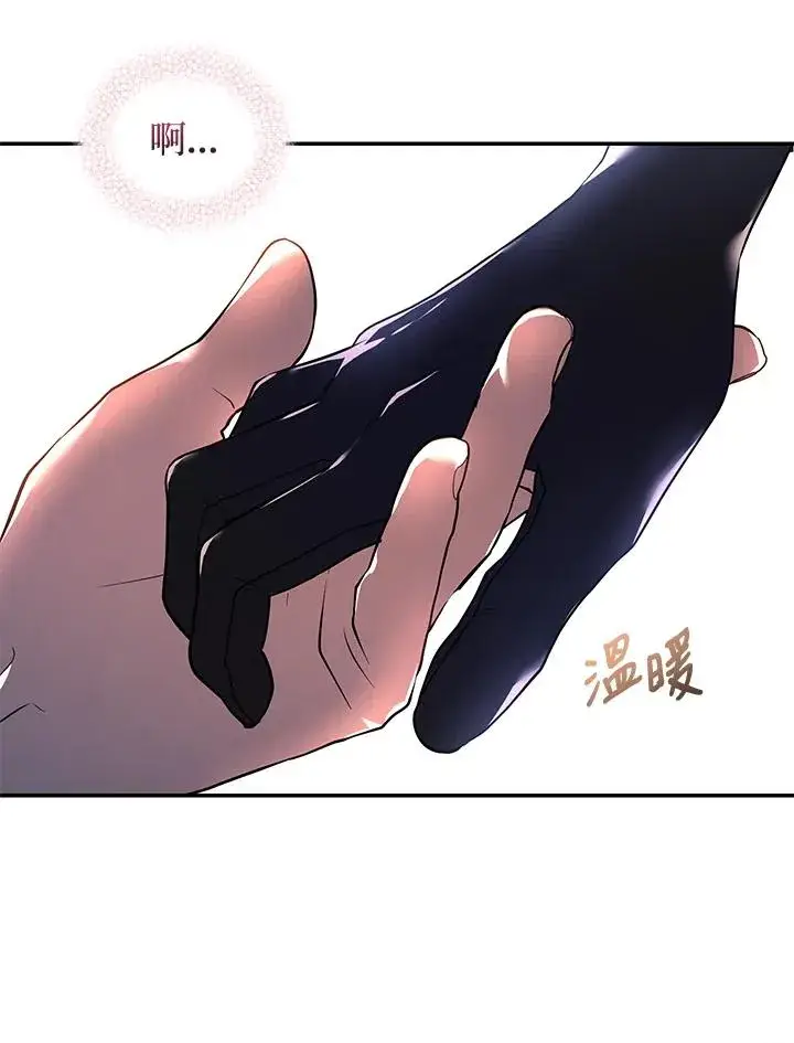 漫画《重置女士》第23话第42张图