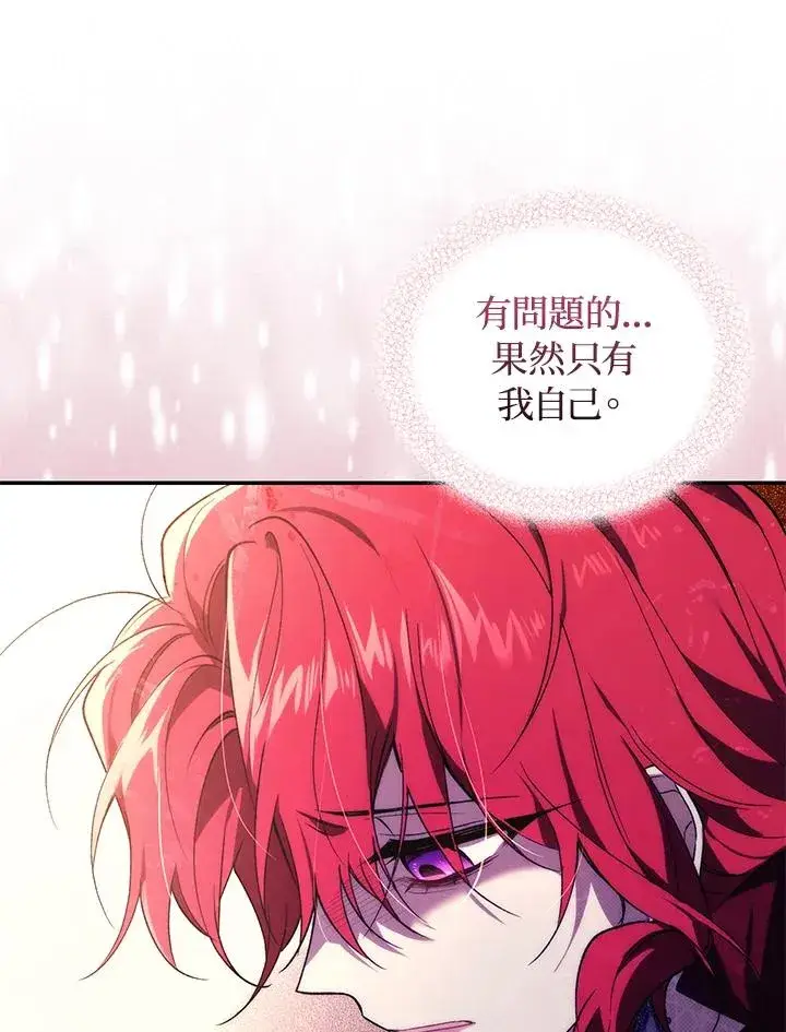 漫画《重置女士》第23话第43张图