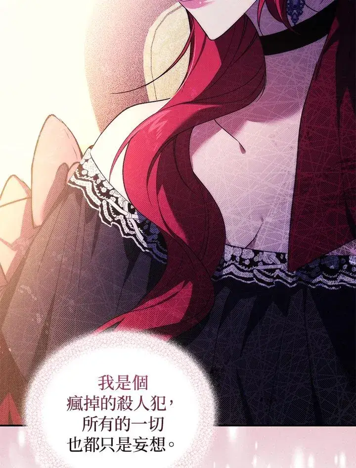 漫画《重置女士》第23话第44张图