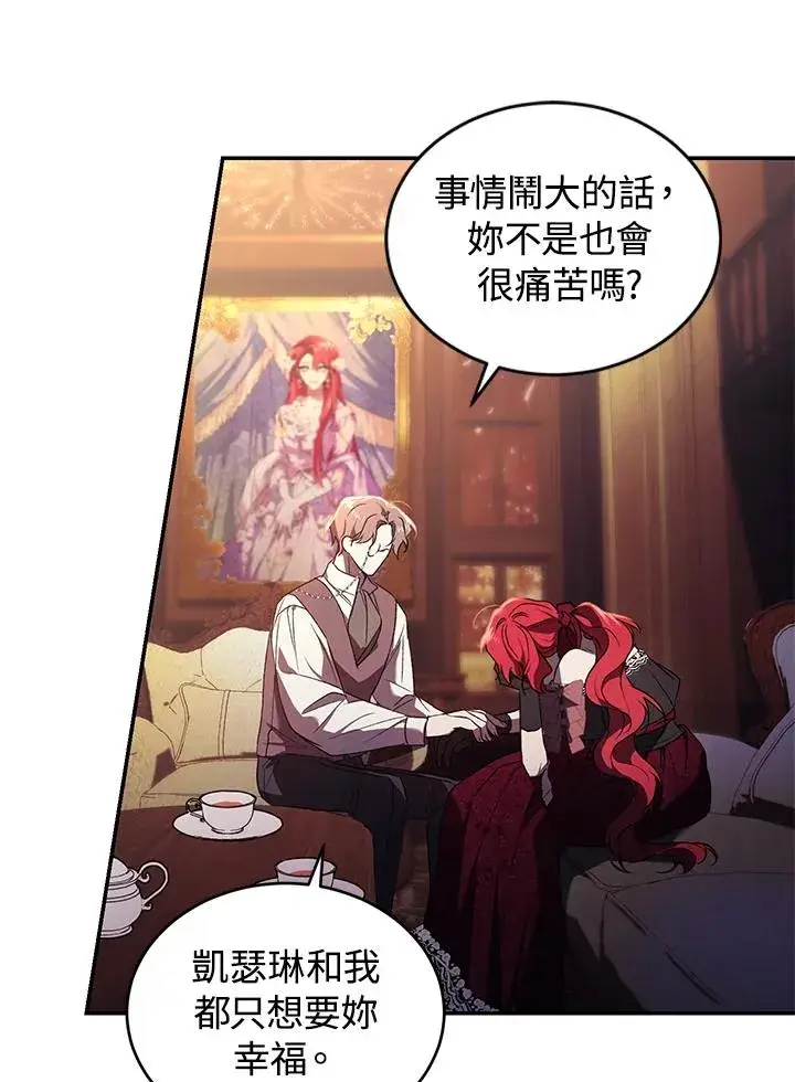漫画《重置女士》第23话第47张图